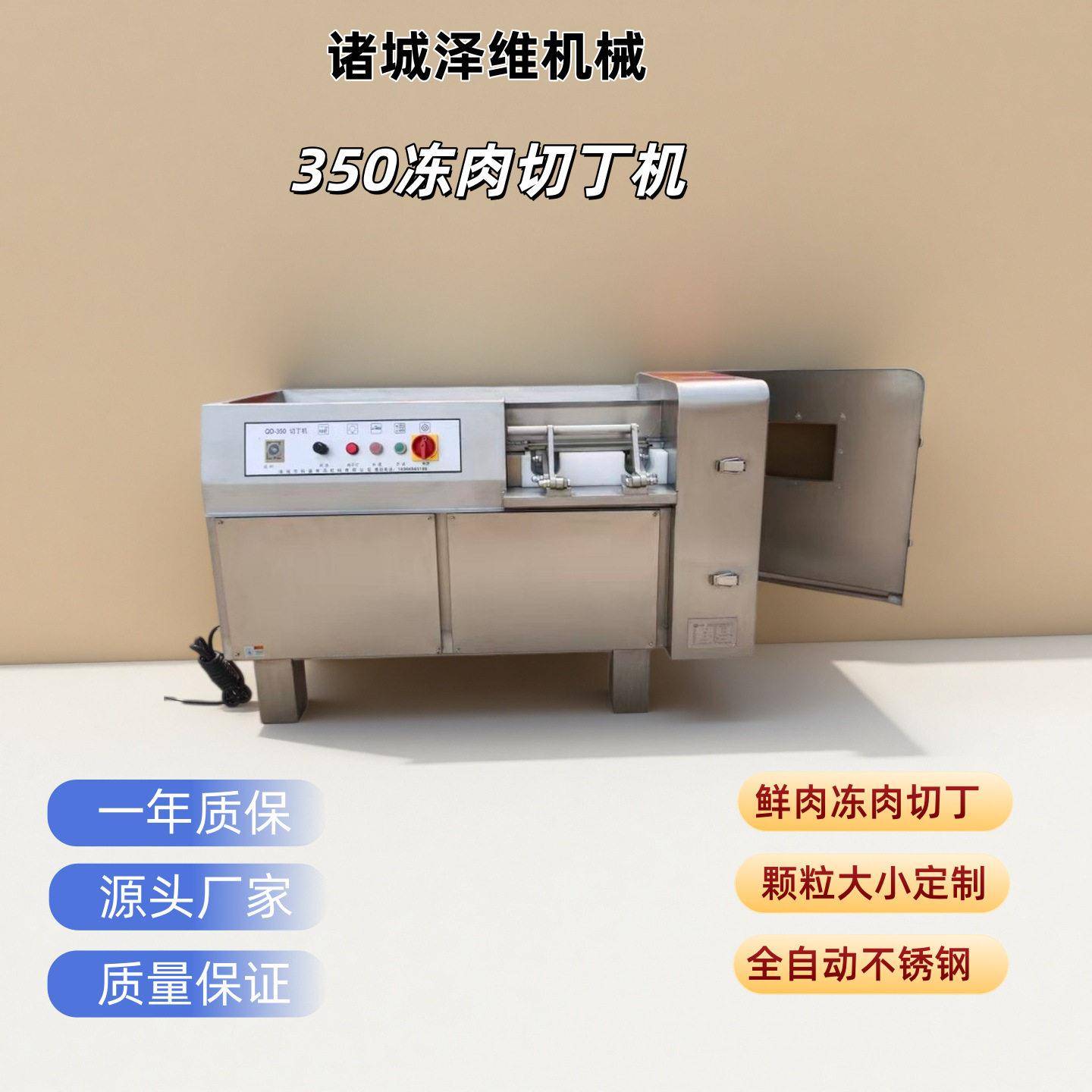 火龙果切丁机微冻肉切丁切粒设备全自动350冻奶酪冻鱼切丁机