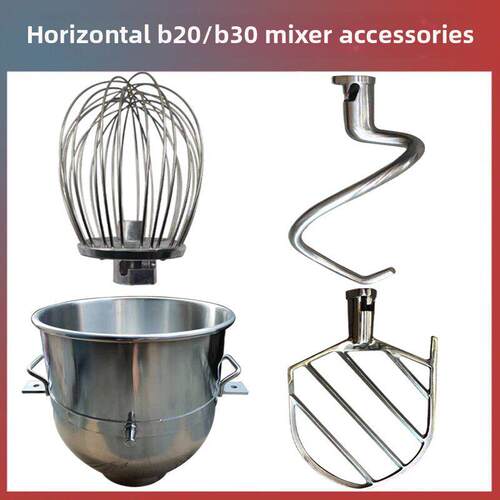 横联b20搅拌机配件商用b25搅拌拍b30不锈钢打蛋球b40和面勾打蛋桶