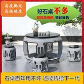 石桌石凳户外庭院花园茶桌别墅家用户外圆桌天然青石中式 桌椅一套