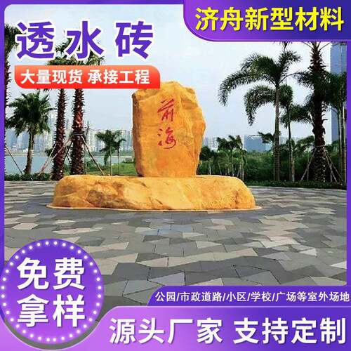 透水砖陶土砖庭院人行道地砖停车场彩砖红砖户外砖