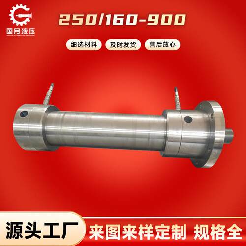 厂家销售250/160-900液压油缸 工程用力士樂液壓油缸派克