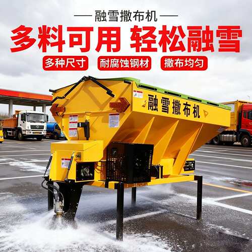 融雪剂撒盐机车载式大型融雪洒盐机市政道路除冰防冻工业盐撒布机