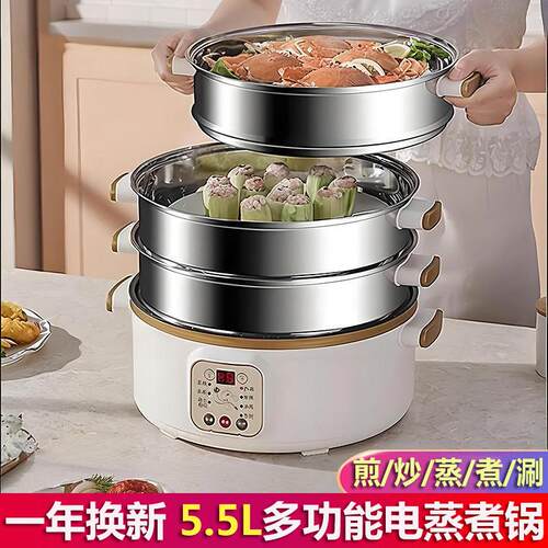 快煮锅蒸煮炖一体锅电锅电蒸锅多功能家用三层预约定时电火锅蒸笼