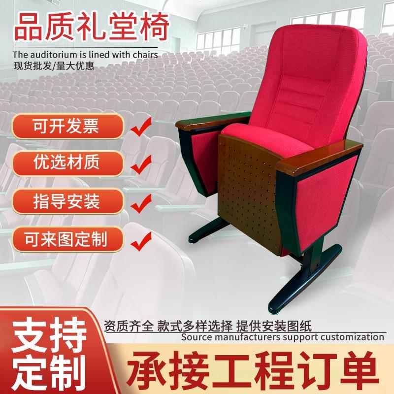 木板礼堂椅排椅活动脚报告厅影院剧院椅阶梯教室椅带后写字板座椅