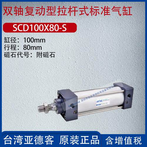 亚德客双轴复动型拉杆式标准气缸双轴双出大推力气缸SCD125X160-S