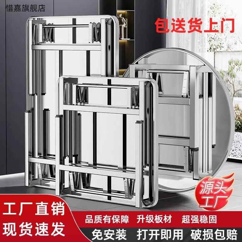 304不锈钢折叠桌子特厚家用圆桌大排档摆摊圆形不锈钢桌简易餐桌