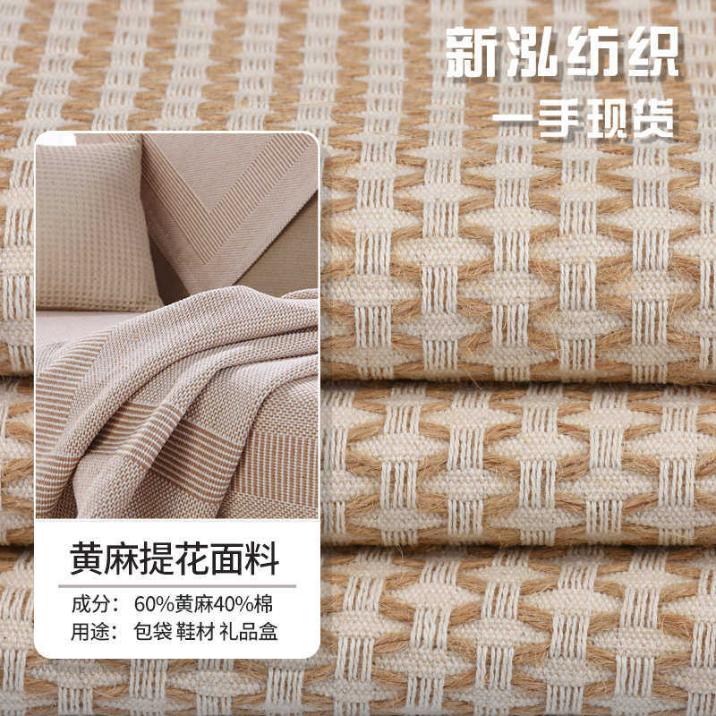源头厂家现货供应黄麻提花面料 黄麻布 粗麻布 棉麻布 沙发布料,纺织面料/辅料/配套,棉麻面料,淘宝优惠券,粉丝福利购,淘宝优惠卷