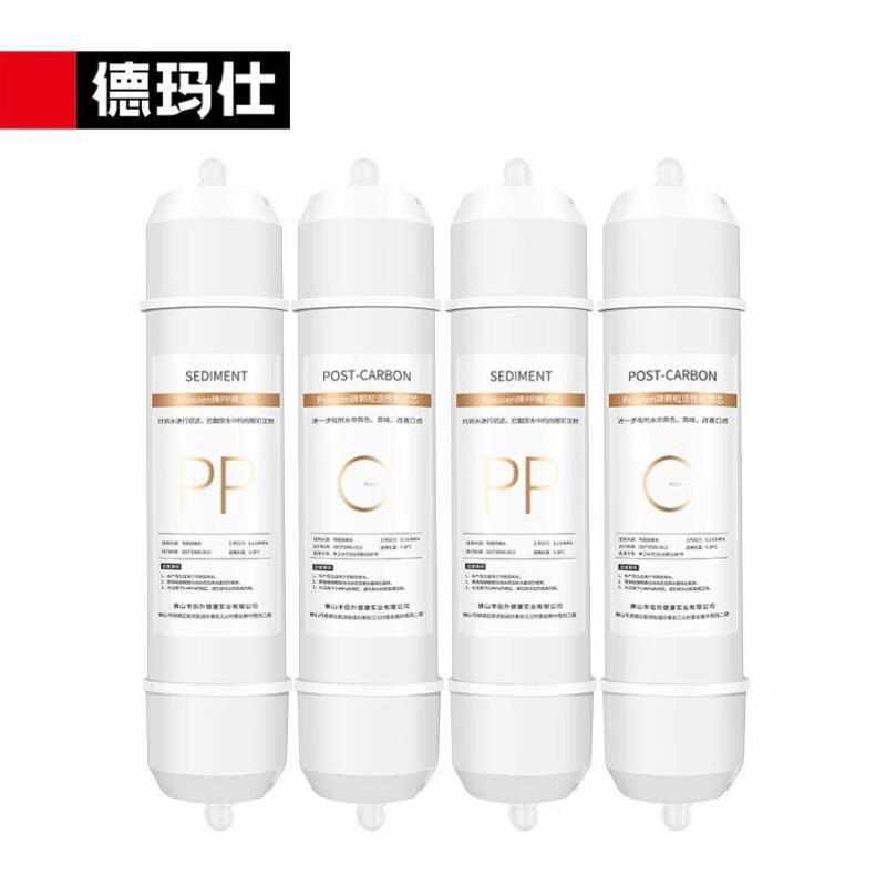 德玛仕DEMASHI开水器配件双温专用四级一体净水器属于配件