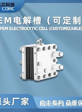 纯水PEM电解槽模块AEM纯水电解钛双极板效率高流量大输出稳定