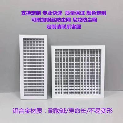 铝合金双层可调节通风口中央空调出风口管道排风口新风格栅百叶