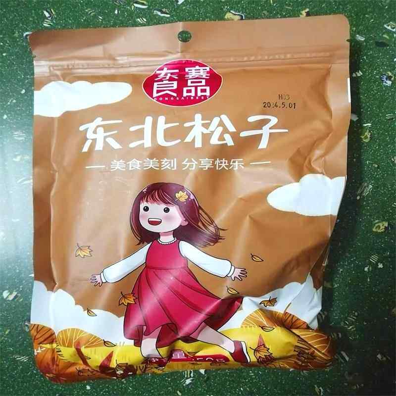 东赛良品2024新货东北松子非特级特大颗粒手剥开口红松籽仁坚果