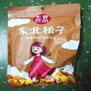 东赛良品2024新货东北松子非特级特大颗粒手剥开口红松籽仁坚果