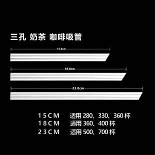 三品管一次性霸王茶姬吸管奶茶三口PLA可降解品茗管三孔咖啡吸管