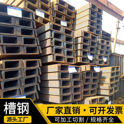 槽钢u型钢c型钢型材工字钢h型钢钢铁镀锌钢材钢结构阁楼搭建8号10