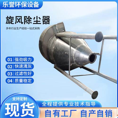 供应旋风除尘器金属粉尘沙克龙净化物料输送分离器工业集尘器厂家