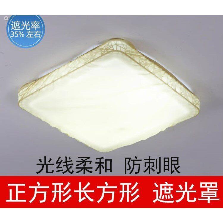 灯罩防刺眼婴儿正方形吸顶灯长方形遮光罩灯光神器卧室挡光吊灯套