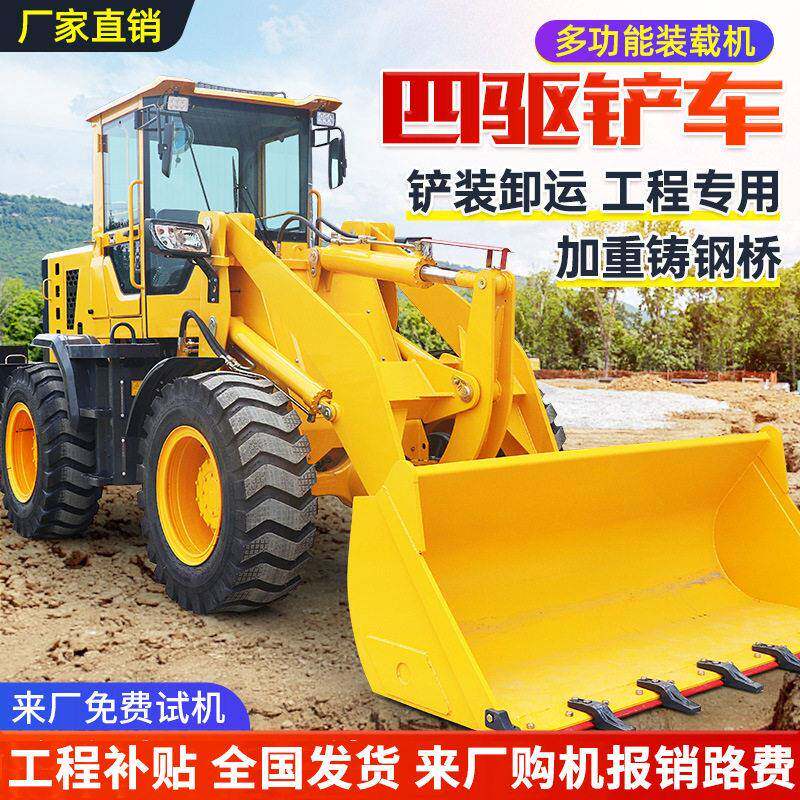 铲车装载机建筑工程小铲车农用柴油946装载机全新四驱小型装载机