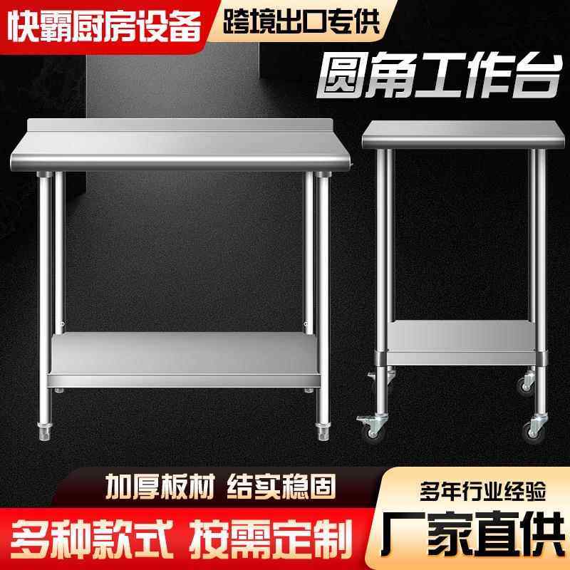 圆角工作台厨房置物架收纳打包台加厚双层移动置物架带轮操作台