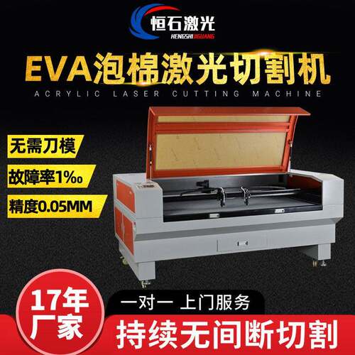 小型海绵激光切割机EVA泡棉激光切割机珍珠棉内衬激光切割机