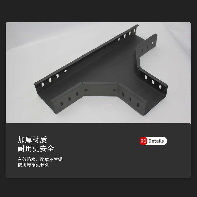 桥架专用防火喷塑三通桥架工程用配件三通两通多型号带盖板厂家,五金/工具,配电设备,淘宝优惠券,粉丝福利购,淘宝优惠卷