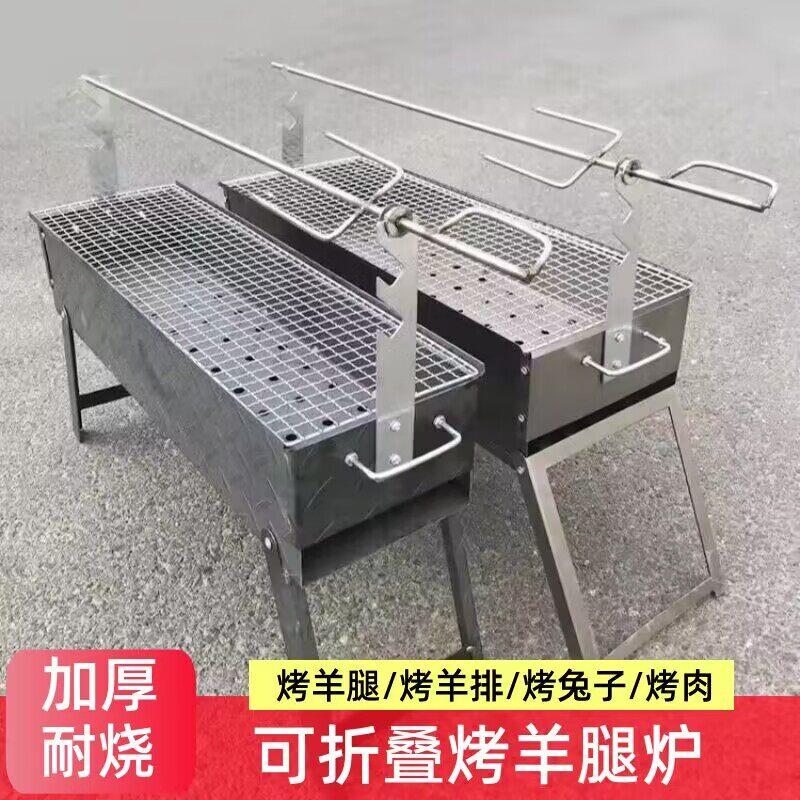 烧烤炉家用烤羊腿架子烤兔鸡烤羊排炉子摺叠烤肉架木炭户外烧烤架