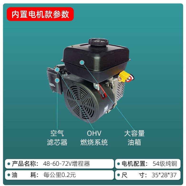 新款电动车自增电发电机汽油三轮车熄自油四轮车启全器程两用智能