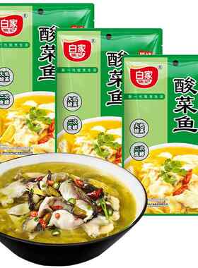 新品白家酸菜鱼调料老坛酸汤水煮鱼佐料包正宗四川火锅底料家用调