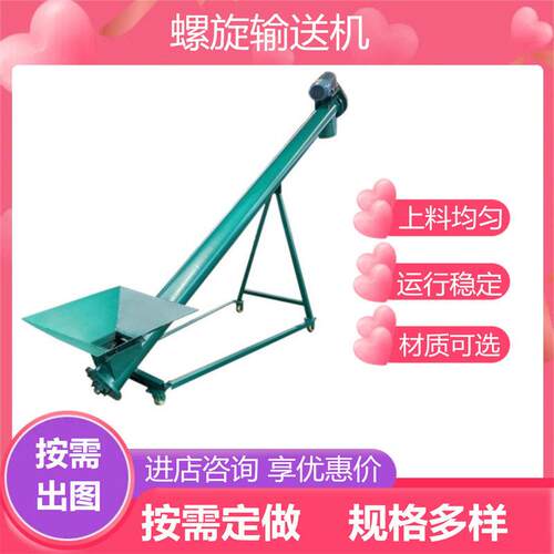 不同规格型号螺旋上料机图片散粮装车装袋机绞龙提料机
