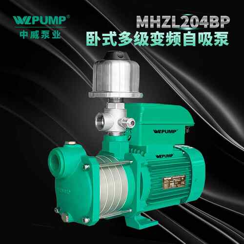 MHZL404B频P中不OGO威泵业WLPUMP智能变自增压锈钢多吸级恒压泵