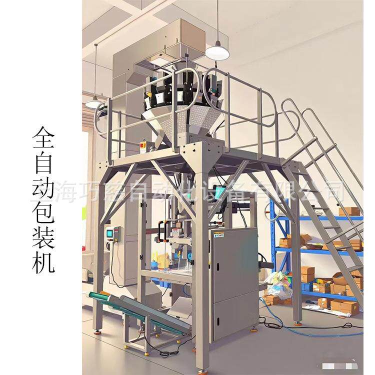 巧慈全自动食用冰块包装机方形冰块包装机奶疙瘩膨化食品包装机