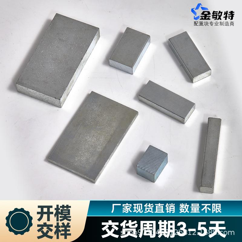 加重铁配重块加重铁块圆形配重块方形配重铁厂家现货直销