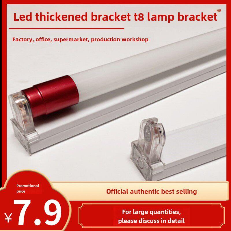 T8Led灯条灯家用灯泡单灯节能1.2米灯管一体化日光灯支架双端