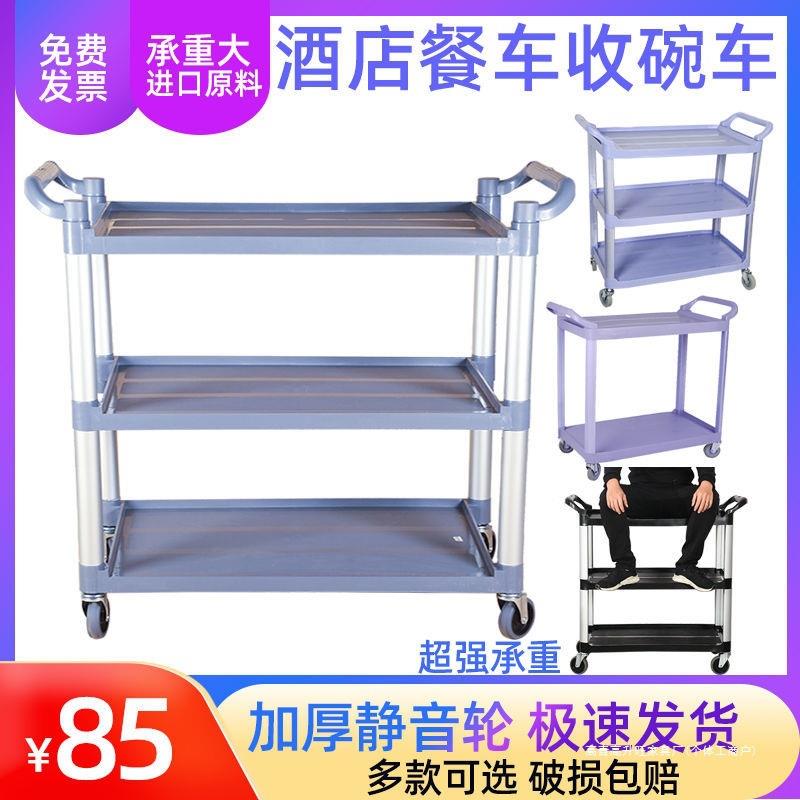 白云收餐车三层推车撤餐车收碗车带垃圾桶多功能塑料餐厅饭店商用