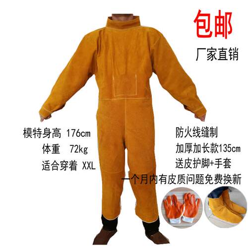 正品纯牛工皮焊围裙焊反穿衣电防护服焊工作电服耐磨隔热防火烫包
