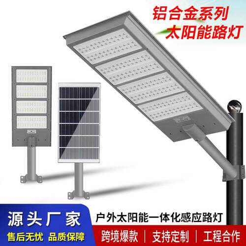 新款一体化太阳能路灯led人体感应户外路灯新小区庭院照明灯