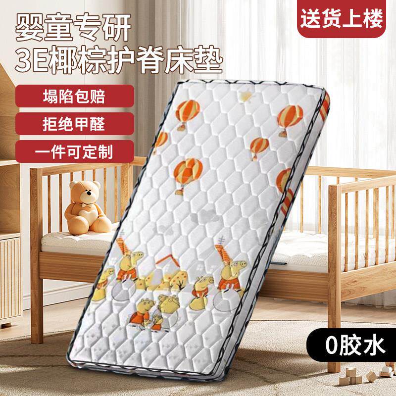 儿童椰棕床垫宝宝榻榻米床垫护脊乳胶折叠床垫幼儿园婴孩拼接床垫