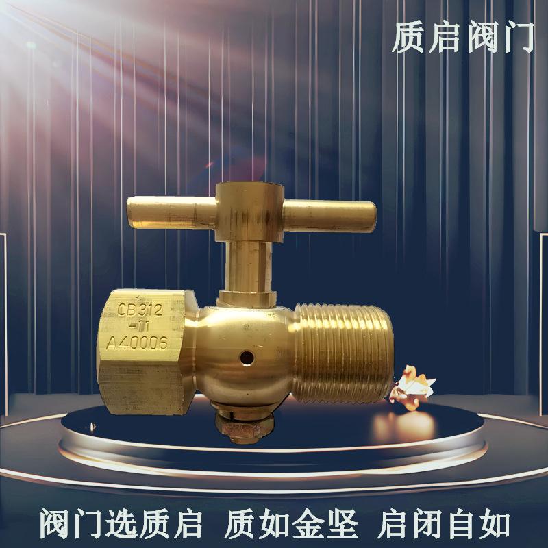 CB312-77船用全铜旋塞阀压力表阀门泉州质启压力表考克压力表阀