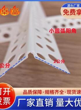 PVC白色塑料圆弧形阴阳角条阴角阳角线条可弯阳角造型条护角条5