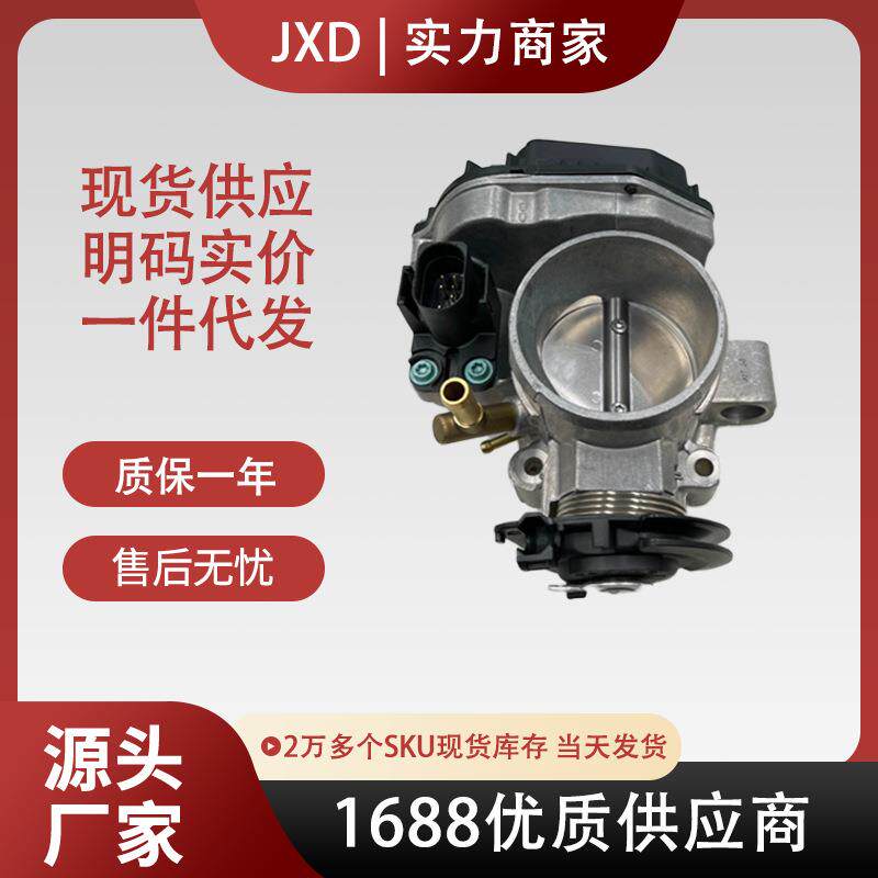 .VW SHARAN ALHAMBRA 节气门06A133064P 408237111016Z