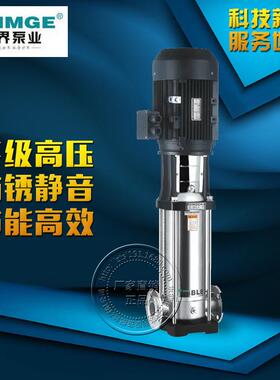 新界BL(T)轻型不锈钢多级立式离心泵高层供水锅炉增压工业水处理