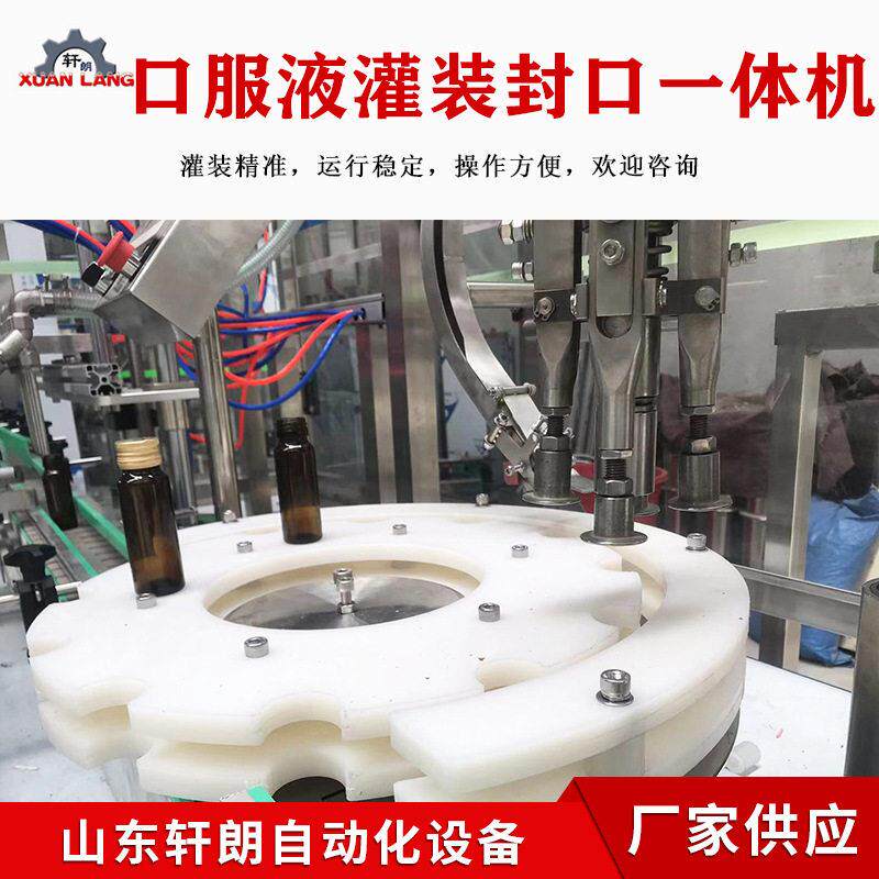 玻璃枸杞原浆灌装机辣椒酱糖浆酵素灌装轧盖机沙棘汁灌装生产线
