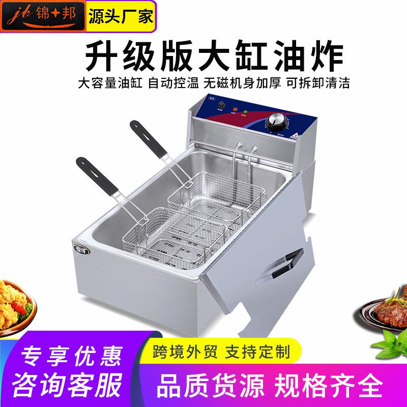 电炸炉大单缸油炸锅薯条机12L油炸机油条机半自动油炸机