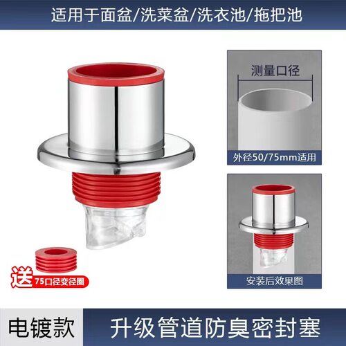 洗衣机硅胶厨房密封防臭下水器