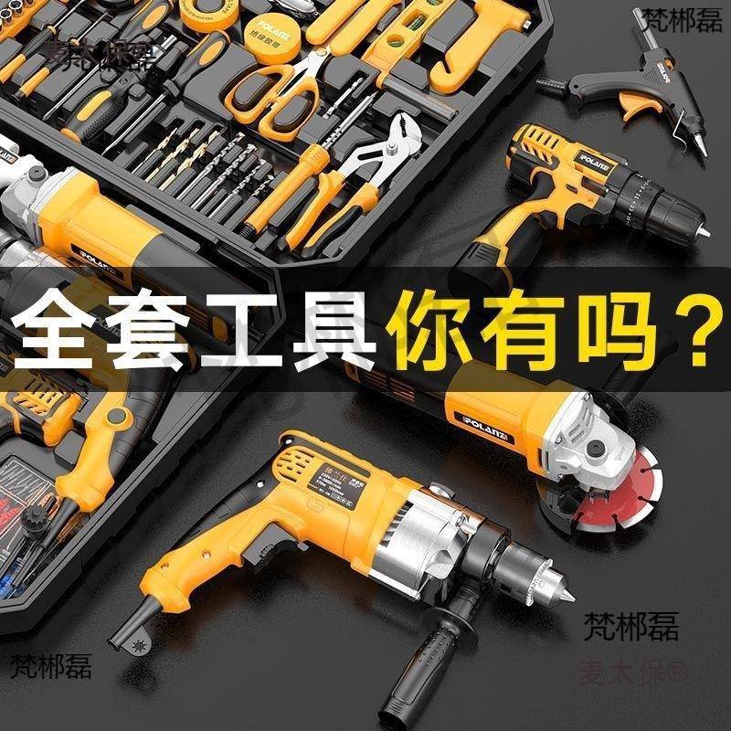 佛兰仕用工具套电MAI钻工多具箱家套装功能家庭家用电工大全全麦