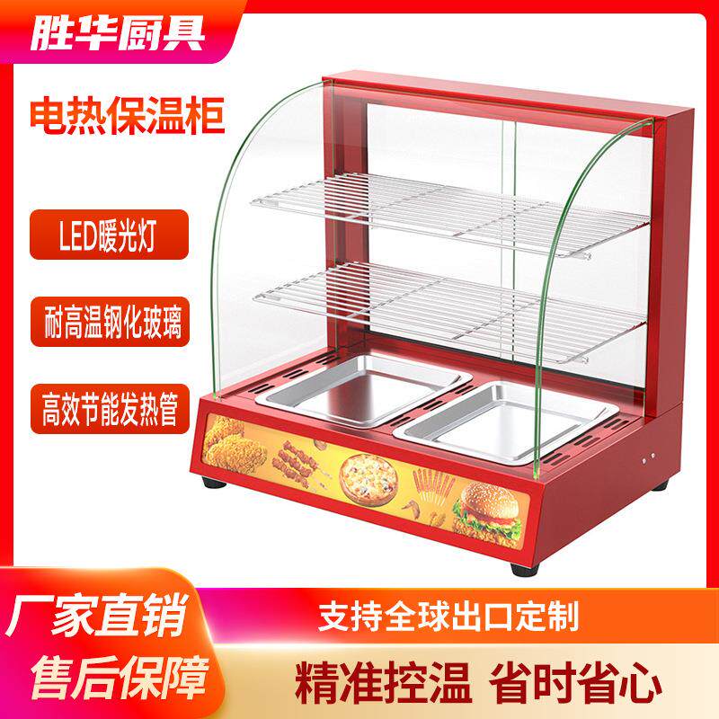 胜华商用红色弧形三层加热保温柜 食品保温展示柜 熟食展示保温柜