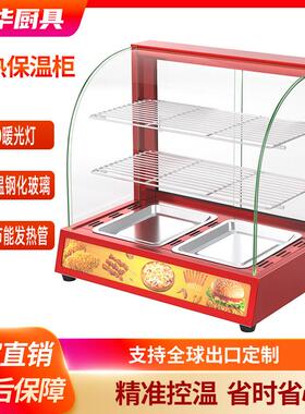 胜华商用红色弧形三层加热保温柜食品保温展示柜熟食展示保温柜