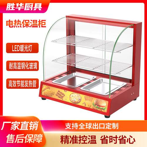 胜华商用红色弧形三层加热保温柜 食品保温展示柜 熟食展示保温柜