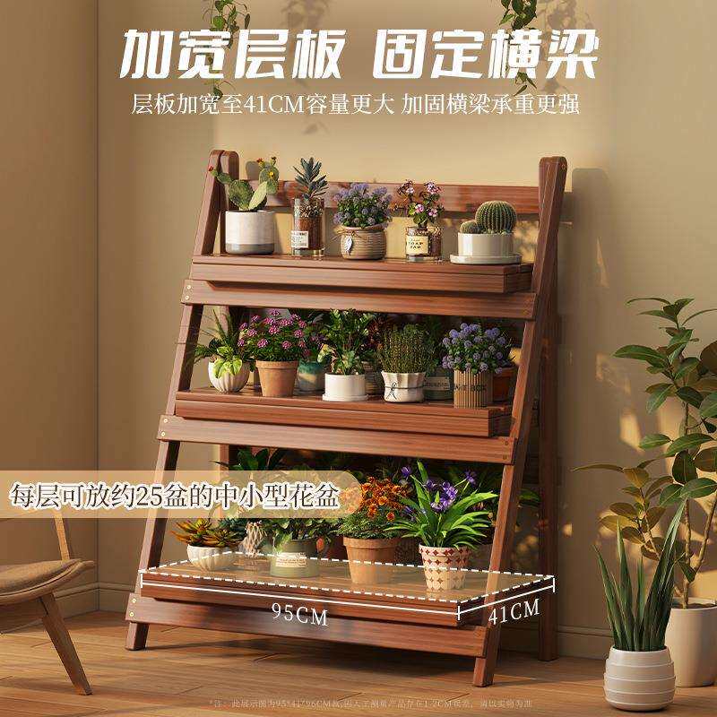 实木花架置物架阳台客厅落地式可移动户外庭院花盆可折叠式置物架