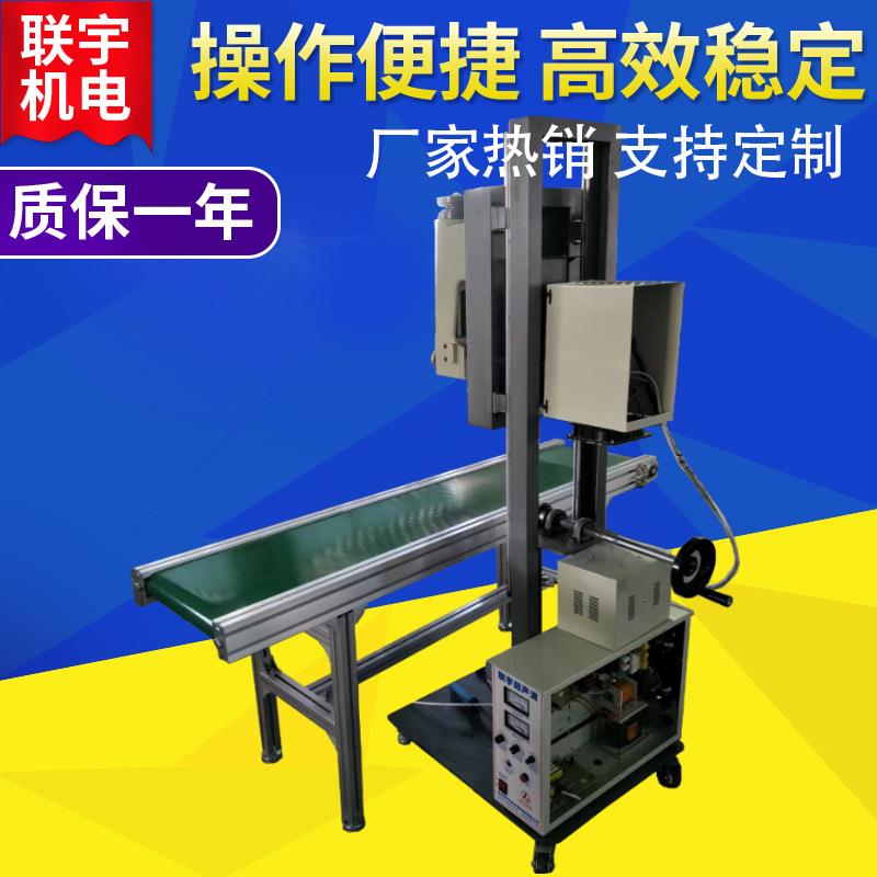 无纺布面粉袋封口机化肥袋封边机器编织袋无线超声波缝合机