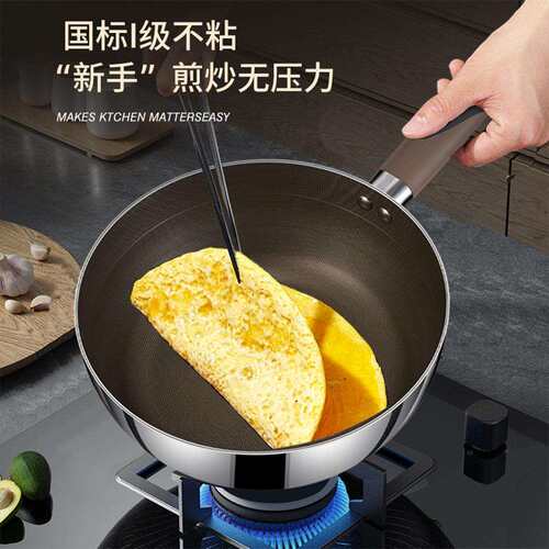 316不锈钢汤锅家用钛钢不粘锅炒锅平底锅油煎锅牛排锅炒菜炒锅